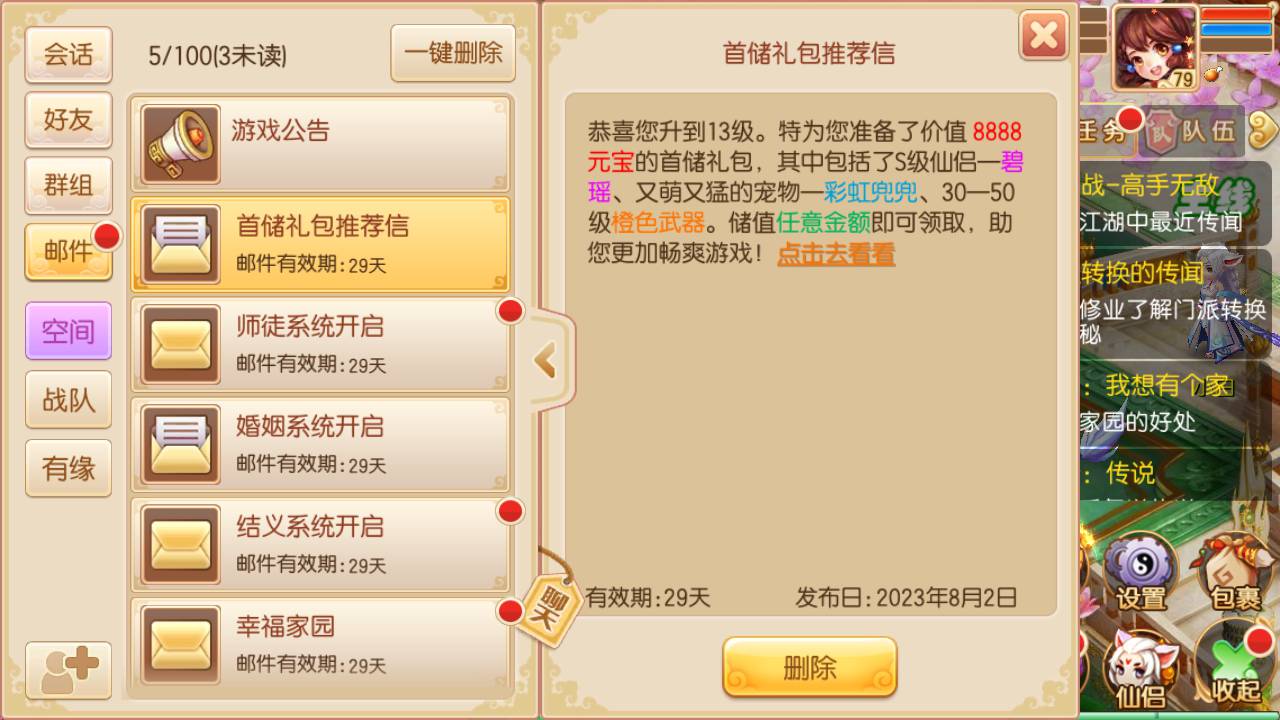 图片[11]-【梦幻诛仙之虚无梦诛13职业微变版】Q萌回合剧情闯关手游-2023年8月2日最新打包Linux服务端源码视频架设教程-多功能GM网页后台工具-安卓苹果IOS双端版本！-朝晞小屋