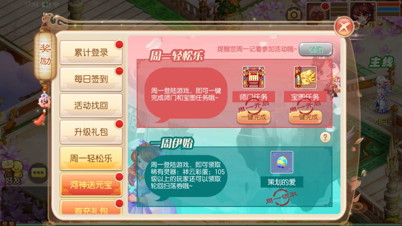 图片[15]-【梦幻诛仙之虚无梦诛13职业微变版】Q萌回合剧情闯关手游-2023年8月2日最新打包Linux服务端源码视频架设教程-多功能GM网页后台工具-安卓苹果IOS双端版本！-朝晞小屋
