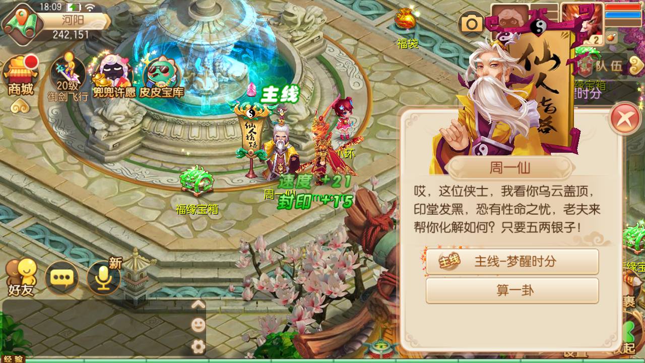 图片[10]-【梦幻诛仙之唐风华韵14职业端】站长推荐经典Q萌卡通角色扮演类回合手游-2023年8月2日最新打包Linux服务端源码视频架设教程-多功能GM网页后台工具-安卓苹果IOS双端版本！-朝晞小屋