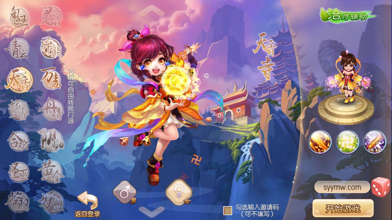 图片[2]-【梦幻诛仙之唐风华韵14职业端】站长推荐经典Q萌卡通角色扮演类回合手游-2023年8月2日最新打包Linux服务端源码视频架设教程-多功能GM网页后台工具-安卓苹果IOS双端版本！-朝晞小屋