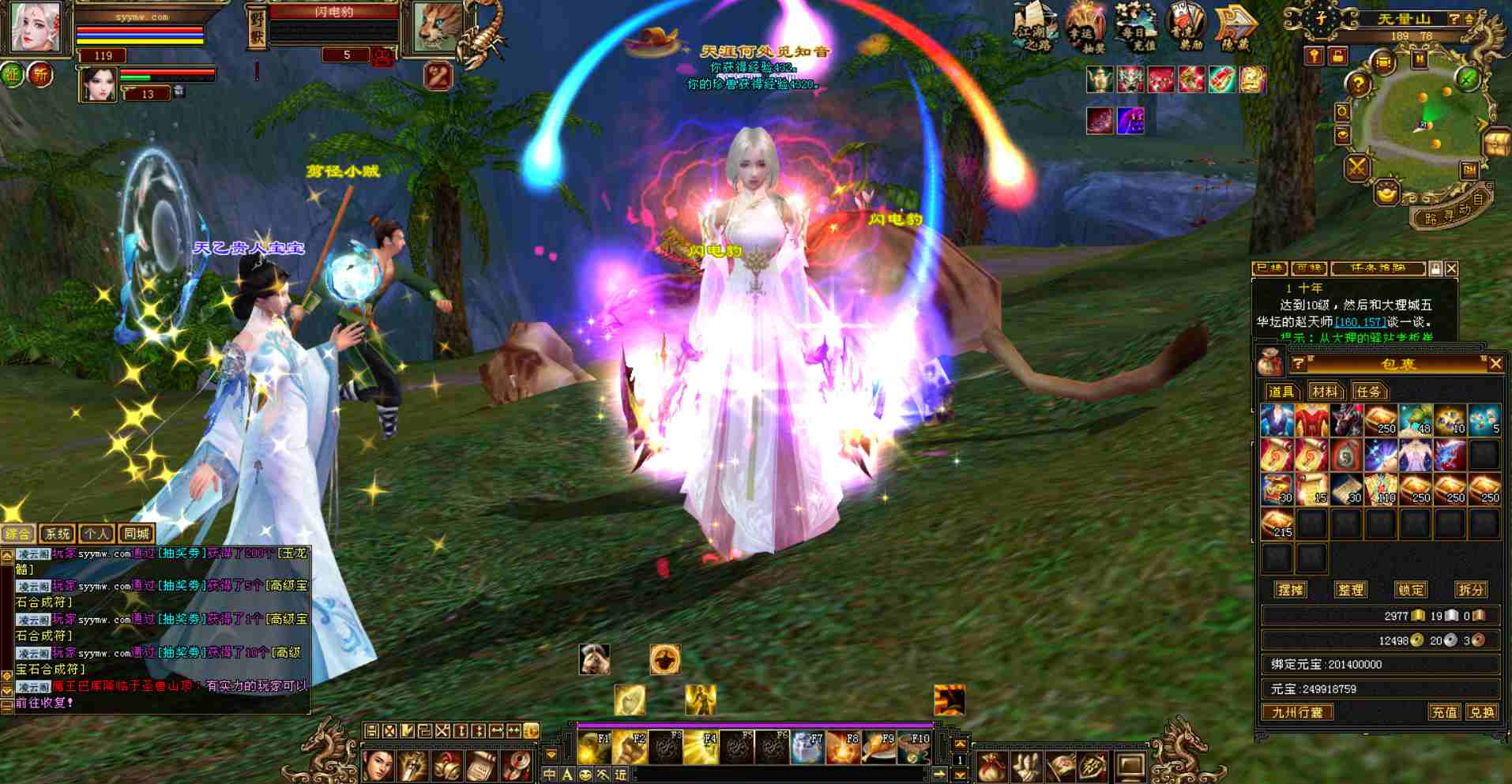 图片[23]-【新天龙八部3之怀旧永恒经典风不停】金庸经典武侠江湖大型3D唯美画风精品PK类端游-2023年8月2日最新打包Linux服务端源码视频架设教程-PC电脑客户端-多功能GM工具！-朝晞小屋