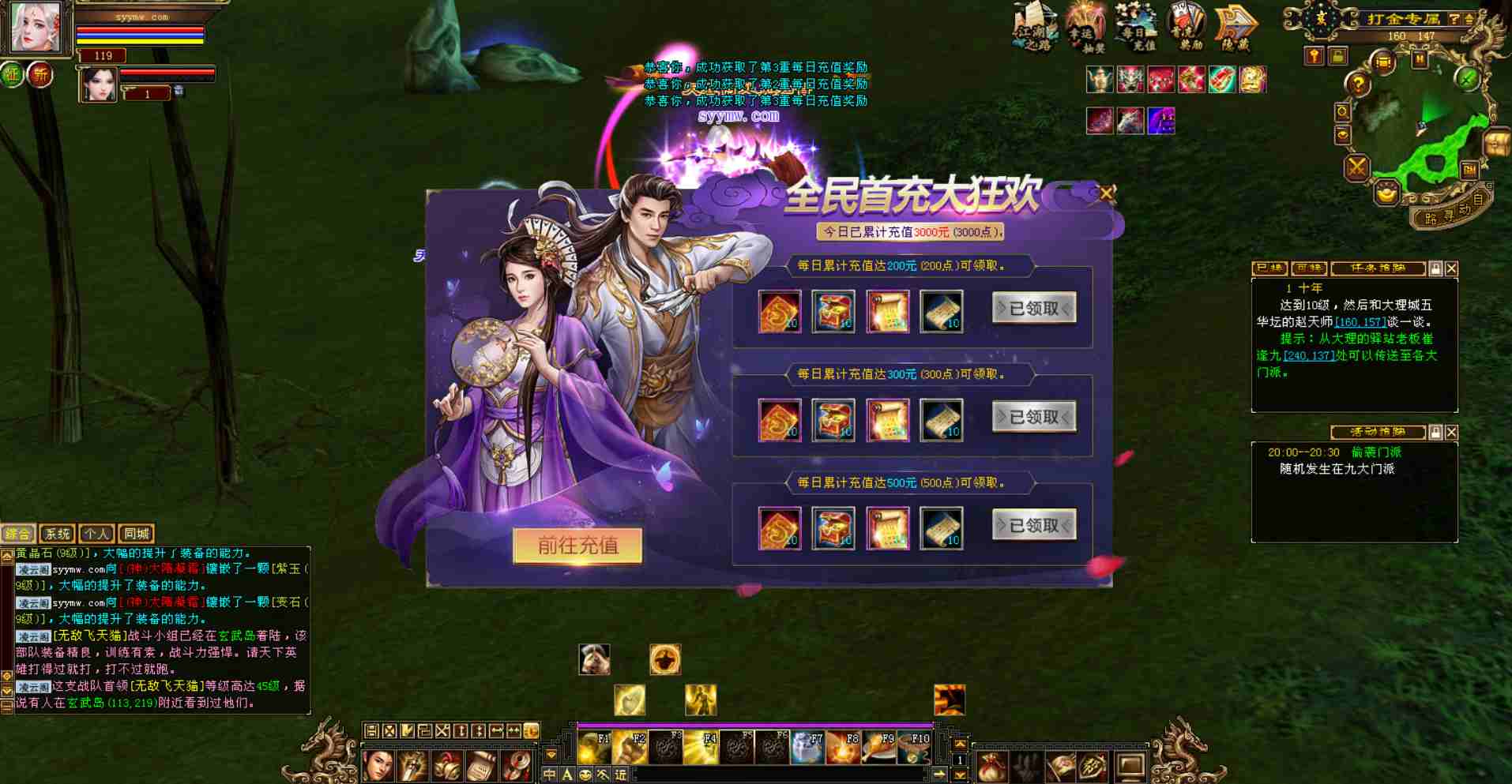 图片[13]-【新天龙八部3之怀旧永恒经典风不停】金庸经典武侠江湖大型3D唯美画风精品PK类端游-2023年8月2日最新打包Linux服务端源码视频架设教程-PC电脑客户端-多功能GM工具！-朝晞小屋