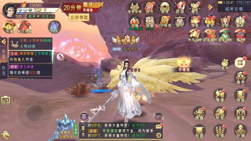【逆见苍穹2/仙剑/剑舞乾坤】站长推荐新3D精品角色扮演类仙侠手游-2023年8月3日最新打包Win服务端源码视频架设教程-新版多功能GM授权后台工具！-朝晞小屋