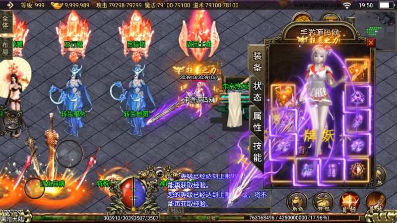 【传奇手游之新神武打金动态内外观版】采用最新战神引擎稀有单职业手游-2023年8月4日最新打包Win服务端源码视频架设教程-动态内观-东京遗址-鞭尸BUFF-楼兰遗址-多功能授权GM网页后台-GM直冲网页后台！-朝晞小屋