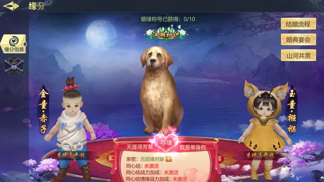 图片[34]-【古剑飞仙】大型3D仙侠类角色扮演剧情手游-2023年8月7日最新打包Win服务端源码视频架设教程-GM运营管理后台-安卓苹果IOS双端版本！-朝晞小屋