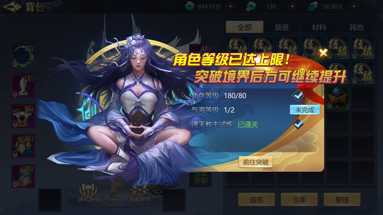图片[14]-【古剑飞仙】大型3D仙侠类角色扮演剧情手游-2023年8月7日最新打包Win服务端源码视频架设教程-GM运营管理后台-安卓苹果IOS双端版本！-朝晞小屋