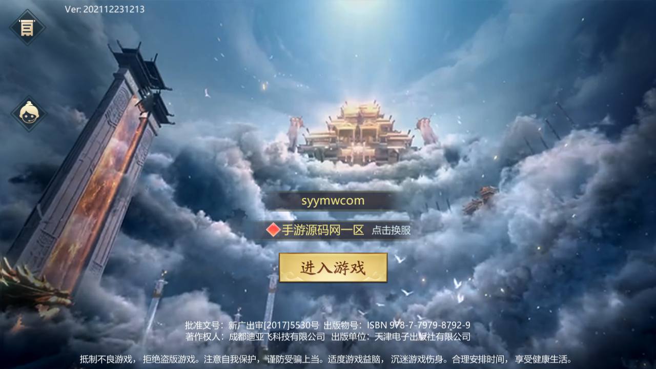 图片[2]-【古剑飞仙】大型3D仙侠类角色扮演剧情手游-2023年8月7日最新打包Win服务端源码视频架设教程-GM运营管理后台-安卓苹果IOS双端版本！-朝晞小屋