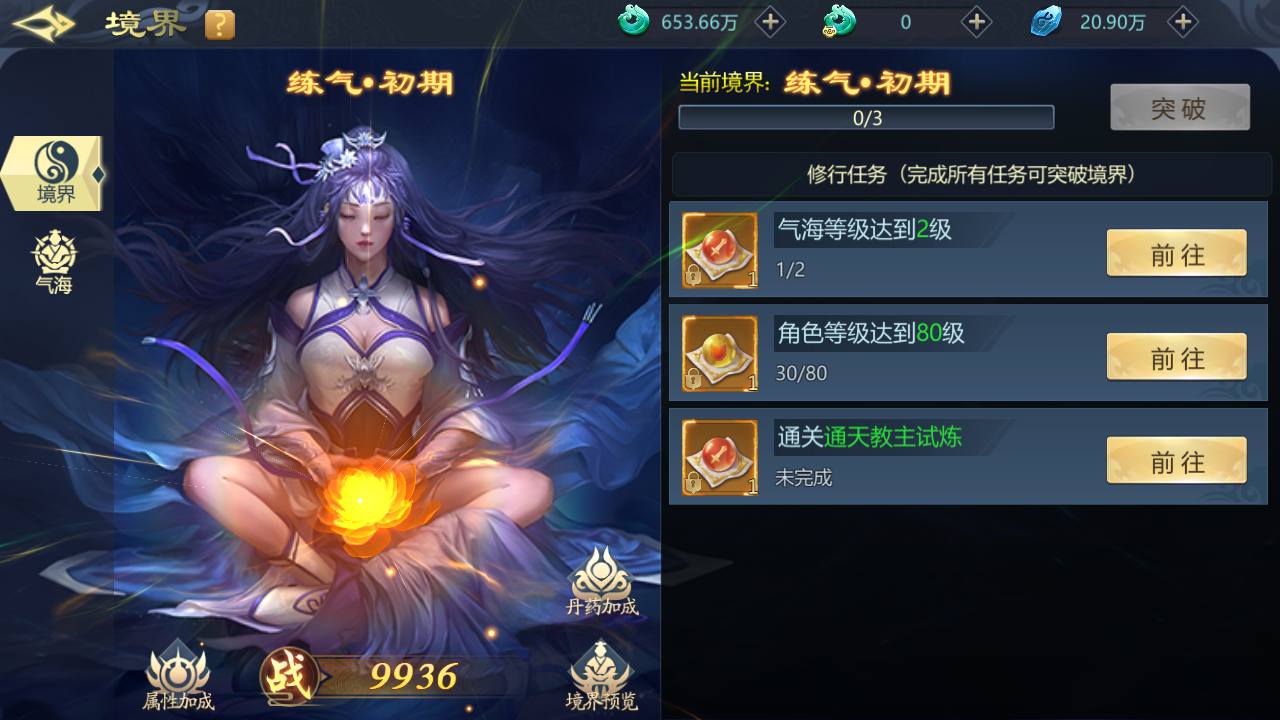 图片[8]-【古剑飞仙】大型3D仙侠类角色扮演剧情手游-2023年8月7日最新打包Win服务端源码视频架设教程-GM运营管理后台-安卓苹果IOS双端版本！-朝晞小屋