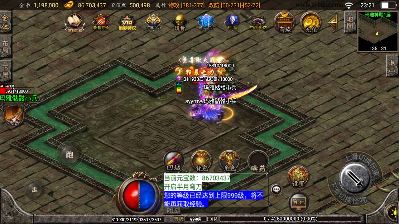 图片[14]-【烽火传奇特色定制端】站长推荐战神三职业引擎传奇手游-2023年8月7日最新打包Win服务端源码视频架设教程-狂暴之力-捐献特权-赞助地图-首充好礼-特色时装-安卓苹果IOS双端版本-新版多功能GM网页授权物品后台-GM直冲网页后台！-朝晞小屋