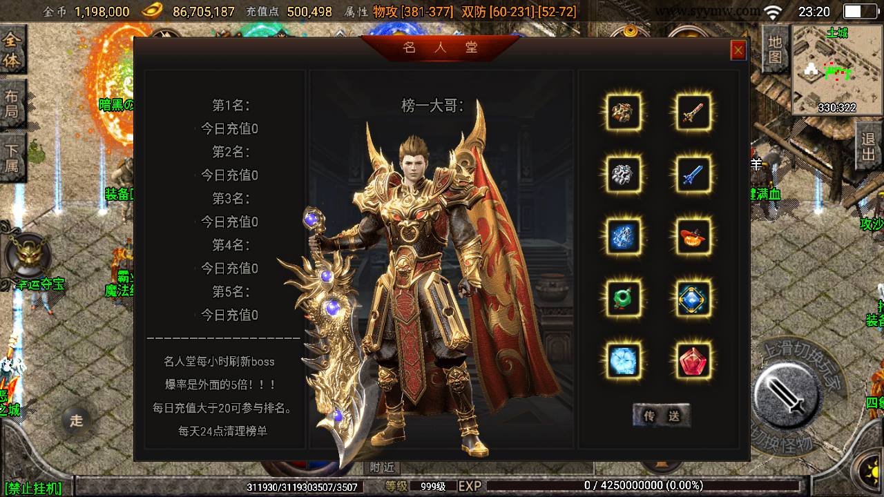 图片[9]-【烽火传奇特色定制端】站长推荐战神三职业引擎传奇手游-2023年8月7日最新打包Win服务端源码视频架设教程-狂暴之力-捐献特权-赞助地图-首充好礼-特色时装-安卓苹果IOS双端版本-新版多功能GM网页授权物品后台-GM直冲网页后台！-朝晞小屋