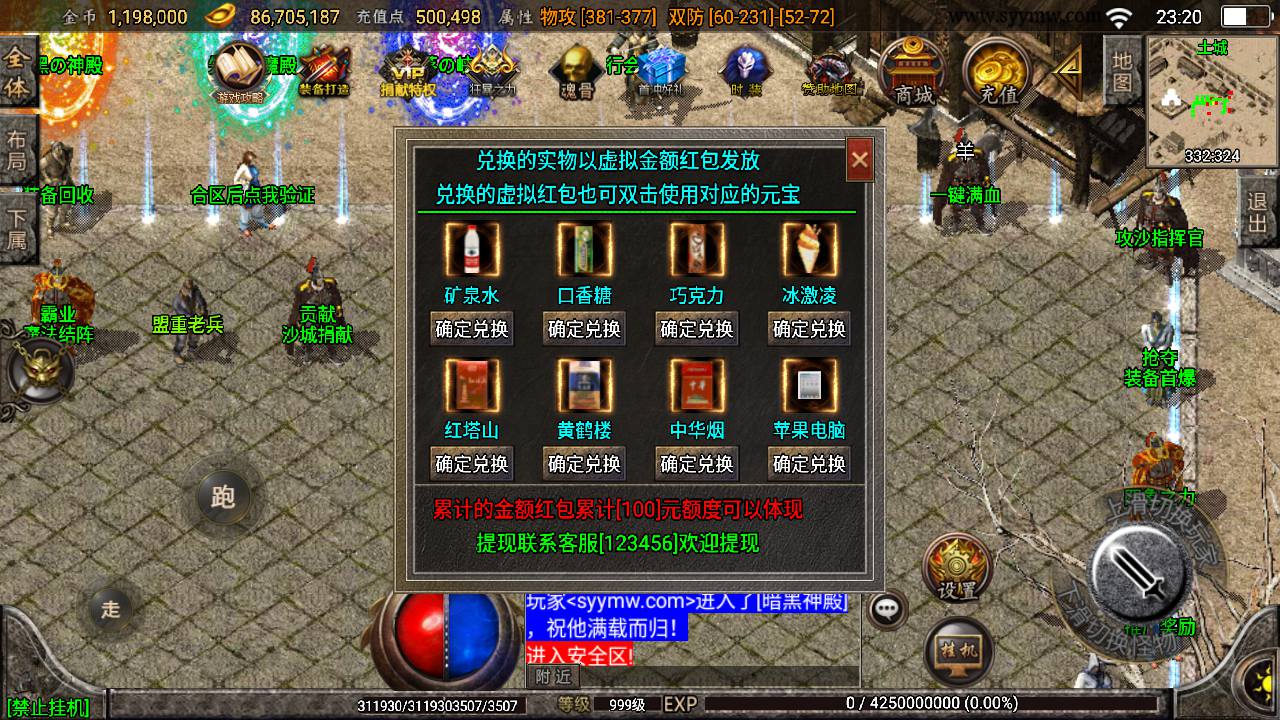 图片[7]-【烽火传奇特色定制端】站长推荐战神三职业引擎传奇手游-2023年8月7日最新打包Win服务端源码视频架设教程-狂暴之力-捐献特权-赞助地图-首充好礼-特色时装-安卓苹果IOS双端版本-新版多功能GM网页授权物品后台-GM直冲网页后台！-朝晞小屋