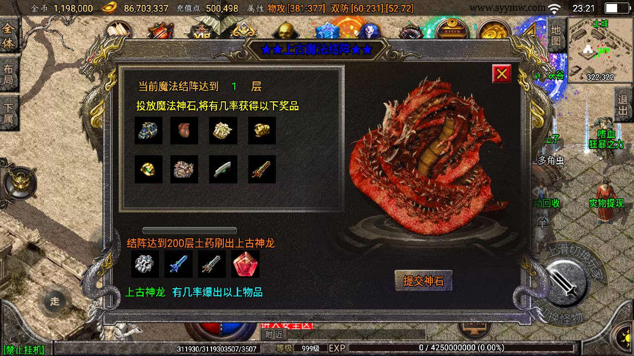 图片[16]-【烽火传奇特色定制端】站长推荐战神三职业引擎传奇手游-2023年8月7日最新打包Win服务端源码视频架设教程-狂暴之力-捐献特权-赞助地图-首充好礼-特色时装-安卓苹果IOS双端版本-新版多功能GM网页授权物品后台-GM直冲网页后台！-朝晞小屋