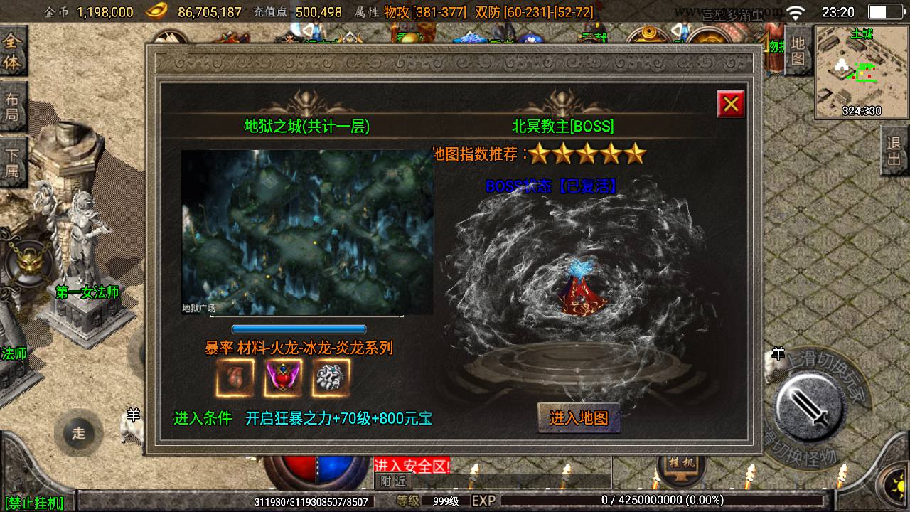 图片[11]-【烽火传奇特色定制端】站长推荐战神三职业引擎传奇手游-2023年8月7日最新打包Win服务端源码视频架设教程-狂暴之力-捐献特权-赞助地图-首充好礼-特色时装-安卓苹果IOS双端版本-新版多功能GM网页授权物品后台-GM直冲网页后台！-朝晞小屋