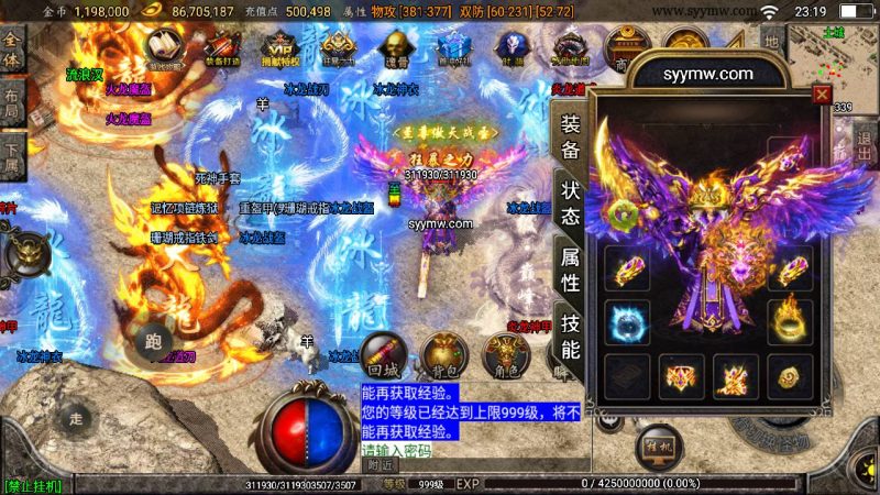 【烽火传奇特色定制端】站长推荐战神三职业引擎传奇手游-2023年8月7日最新打包Win服务端源码视频架设教程-狂暴之力-捐献特权-赞助地图-首充好礼-特色时装-安卓苹果IOS双端版本-新版多功能GM网页授权物品后台-GM直冲网页后台！-朝晞小屋