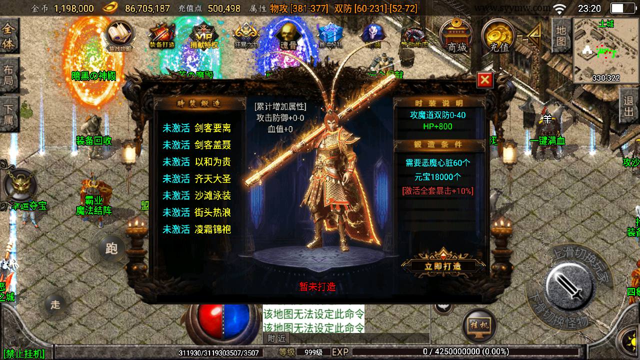 图片[8]-【烽火传奇特色定制端】站长推荐战神三职业引擎传奇手游-2023年8月7日最新打包Win服务端源码视频架设教程-狂暴之力-捐献特权-赞助地图-首充好礼-特色时装-安卓苹果IOS双端版本-新版多功能GM网页授权物品后台-GM直冲网页后台！-朝晞小屋