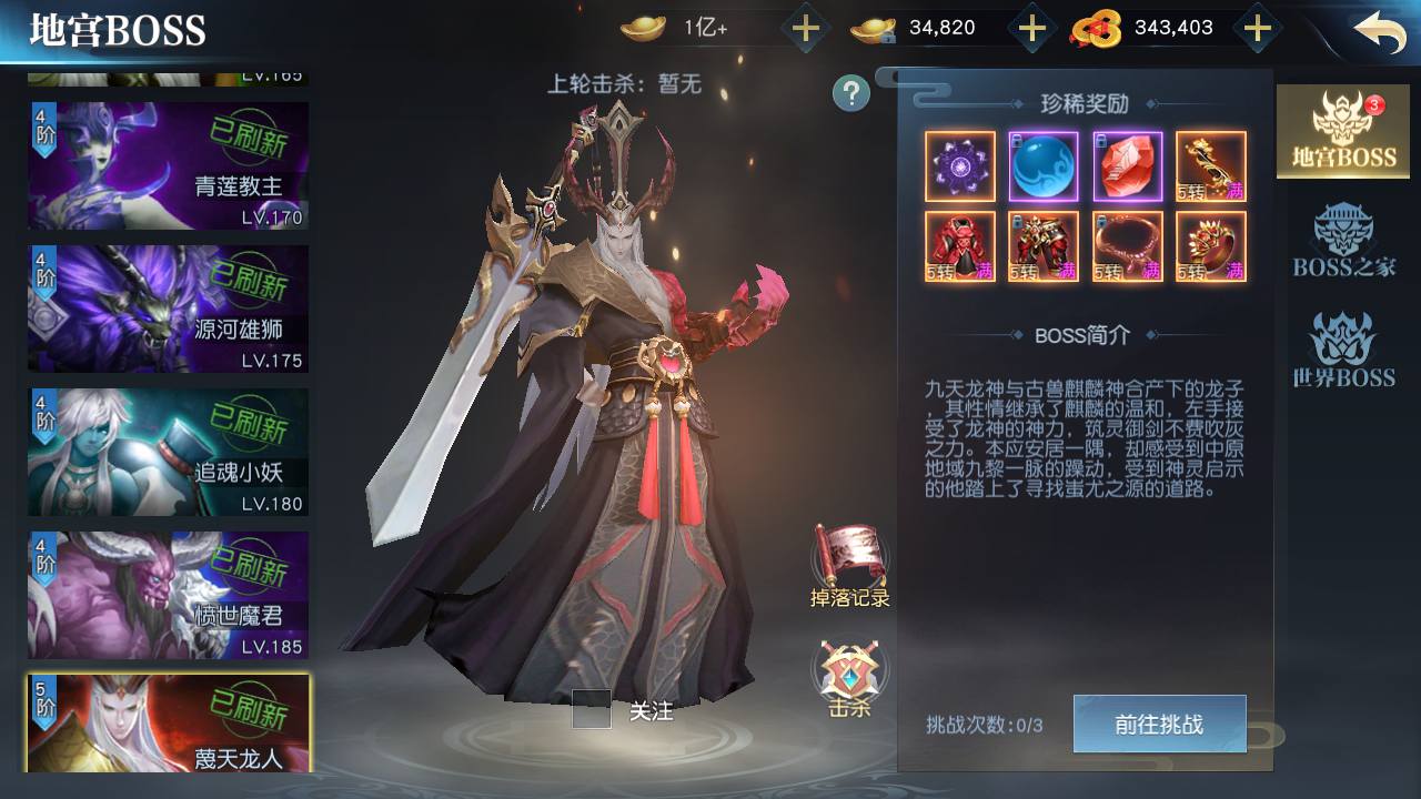 图片[30]-【剑荡三界/仙梦奇缘/之武道乾坤二开】站长推荐经典唯美3D仙侠剧情动作手游-2023年8月7日最新打包Linux服务端源码视频架设教程-永久本地验证-本地注册-新版多功能GM网页授权后台-用户物品后台-安卓苹果IOS双端-朝晞小屋