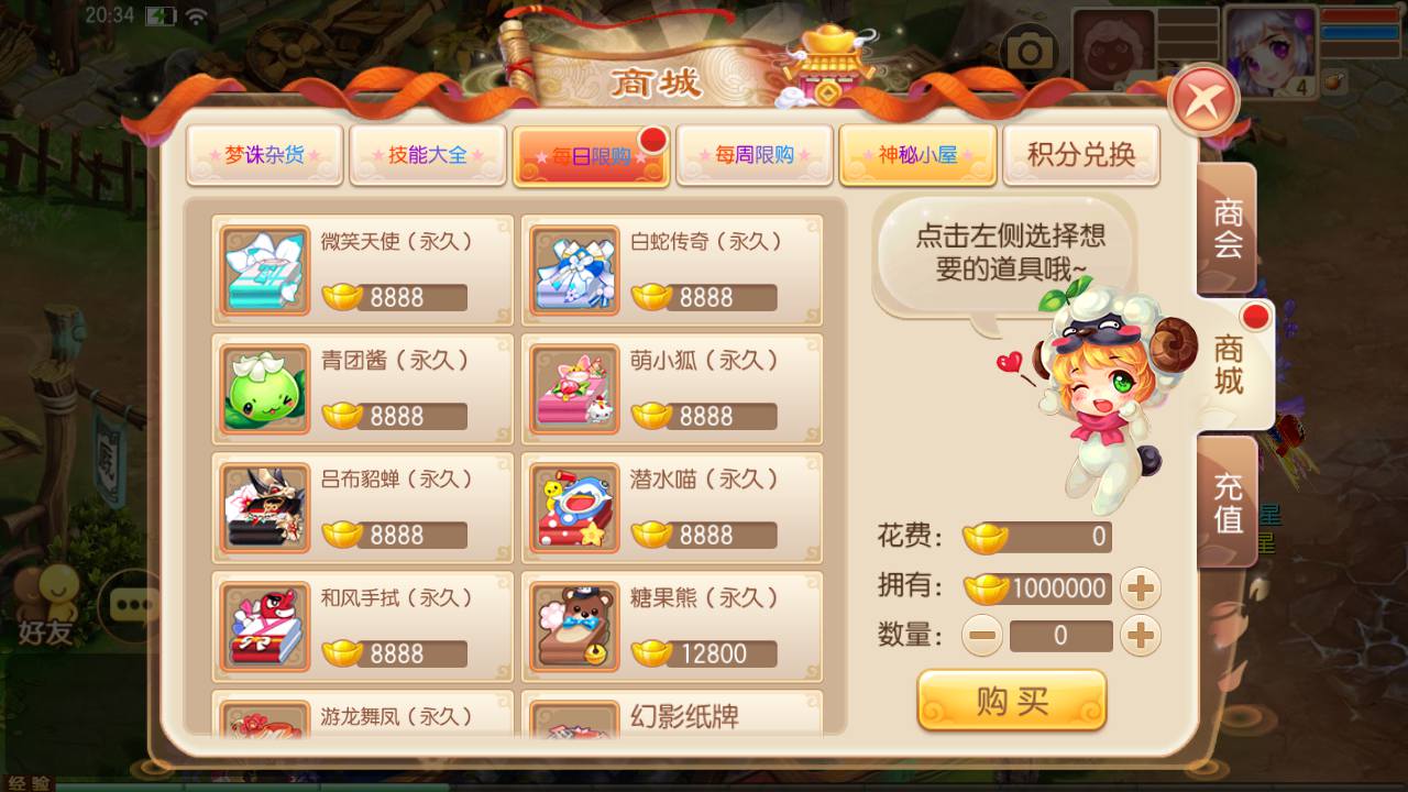 图片[13]-【梦幻诛仙之神龙梦诛12职业】站长推荐经典Q萌角色扮演类回合剧情手游-2023年8月8日最新打包Linux服务端源码视频架设教程-新版多功能GM物品管理后台-安卓苹果IOS双端！-朝晞小屋