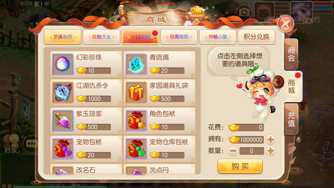 图片[12]-【梦幻诛仙之神龙梦诛12职业】站长推荐经典Q萌角色扮演类回合剧情手游-2023年8月8日最新打包Linux服务端源码视频架设教程-新版多功能GM物品管理后台-安卓苹果IOS双端！-朝晞小屋