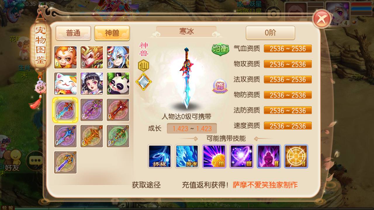 图片[23]-【梦幻诛仙之神龙梦诛12职业】站长推荐经典Q萌角色扮演类回合剧情手游-2023年8月8日最新打包Linux服务端源码视频架设教程-新版多功能GM物品管理后台-安卓苹果IOS双端！-朝晞小屋