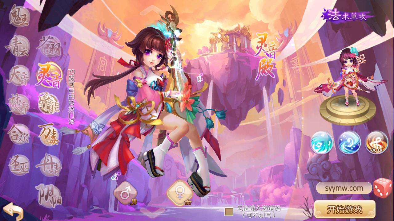 图片[8]-【梦幻诛仙之神龙梦诛12职业】站长推荐经典Q萌角色扮演类回合剧情手游-2023年8月8日最新打包Linux服务端源码视频架设教程-新版多功能GM物品管理后台-安卓苹果IOS双端！-朝晞小屋