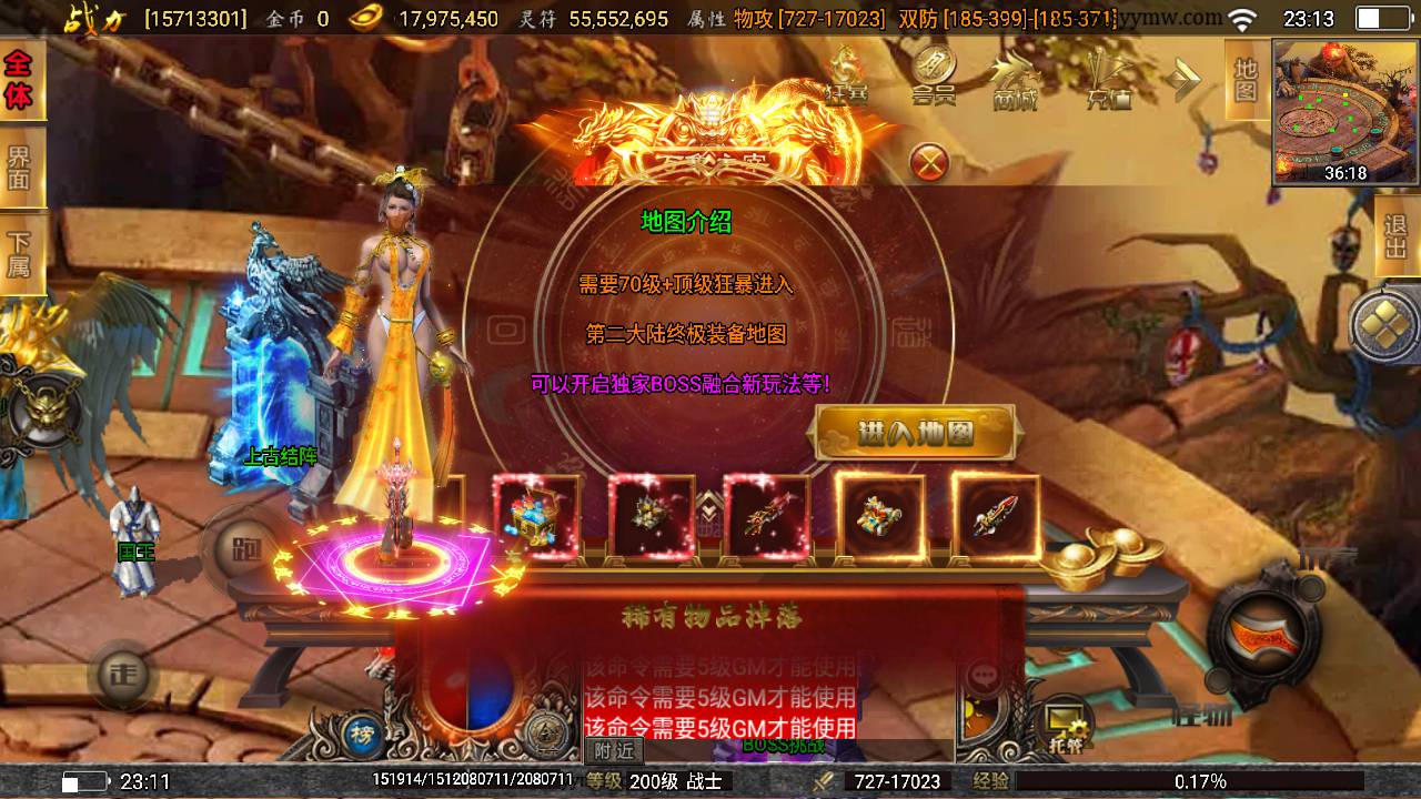 图片[9]-【传奇手游之激战火龙特色八大陆端】采用最新战神引擎PK类手游-2023年7月25日最新打包Win服务端源码视频架设教程-新版多功能GM授权网页后台-GM直冲网页后台！-朝晞小屋