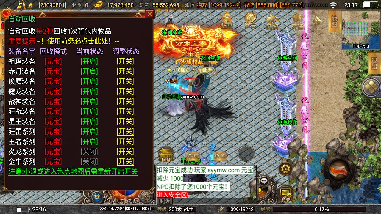 图片[17]-【传奇手游之激战火龙特色八大陆端】采用最新战神引擎PK类手游-2023年7月25日最新打包Win服务端源码视频架设教程-新版多功能GM授权网页后台-GM直冲网页后台！-朝晞小屋