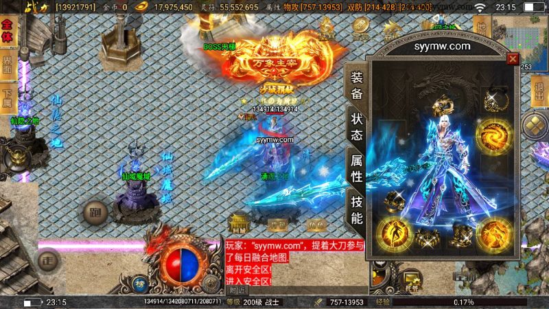 【传奇手游之激战火龙特色八大陆端】采用最新战神引擎PK类手游-2023年7月25日最新打包Win服务端源码视频架设教程-新版多功能GM授权网页后台-GM直冲网页后台！-朝晞小屋