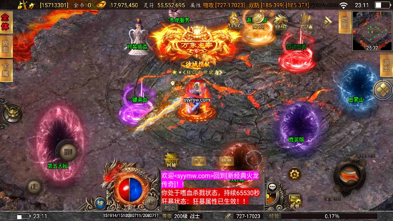 图片[3]-【传奇手游之激战火龙特色八大陆端】采用最新战神引擎PK类手游-2023年7月25日最新打包Win服务端源码视频架设教程-新版多功能GM授权网页后台-GM直冲网页后台！-朝晞小屋