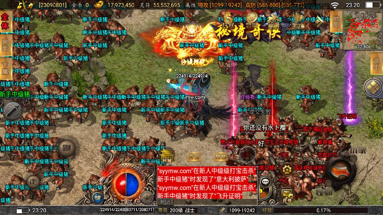 图片[18]-【传奇手游之激战火龙特色八大陆端】采用最新战神引擎PK类手游-2023年7月25日最新打包Win服务端源码视频架设教程-新版多功能GM授权网页后台-GM直冲网页后台！-朝晞小屋