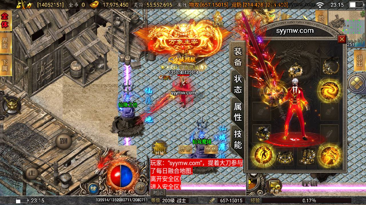 图片[14]-【传奇手游之激战火龙特色八大陆端】采用最新战神引擎PK类手游-2023年7月25日最新打包Win服务端源码视频架设教程-新版多功能GM授权网页后台-GM直冲网页后台！-朝晞小屋