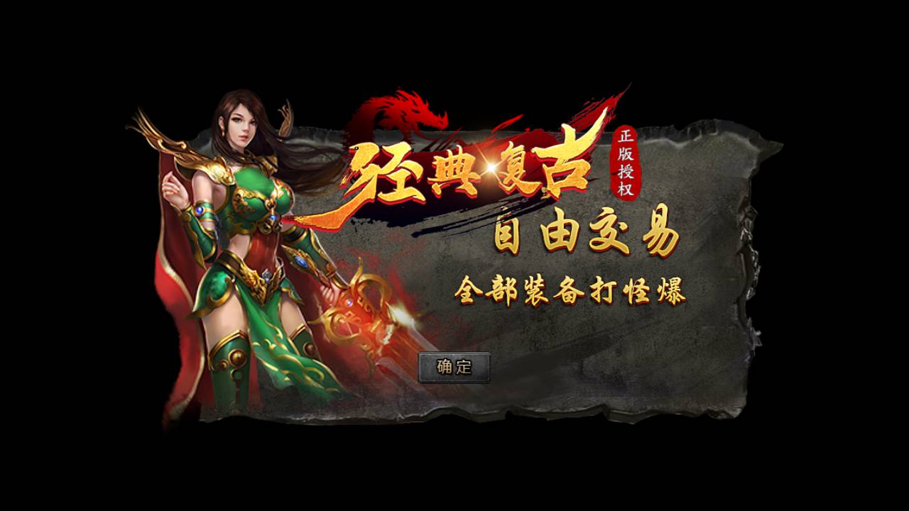 图片[2]-【传奇手游之激战火龙特色八大陆端】采用最新战神引擎PK类手游-2023年7月25日最新打包Win服务端源码视频架设教程-新版多功能GM授权网页后台-GM直冲网页后台！-朝晞小屋