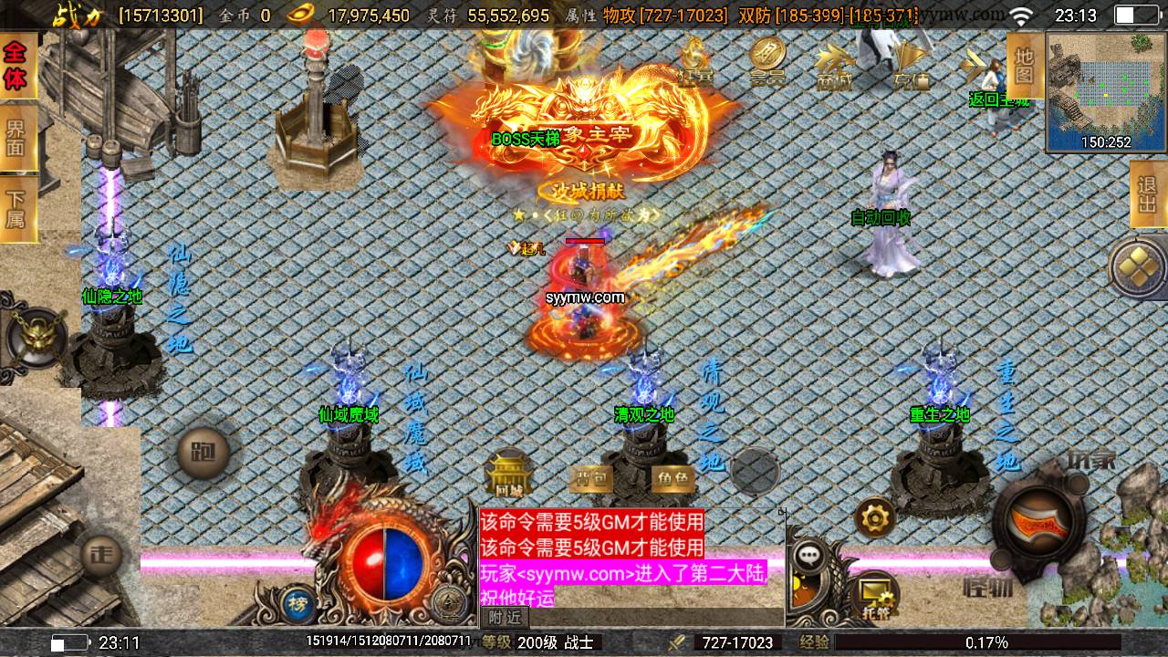 图片[10]-【传奇手游之激战火龙特色八大陆端】采用最新战神引擎PK类手游-2023年7月25日最新打包Win服务端源码视频架设教程-新版多功能GM授权网页后台-GM直冲网页后台！-朝晞小屋