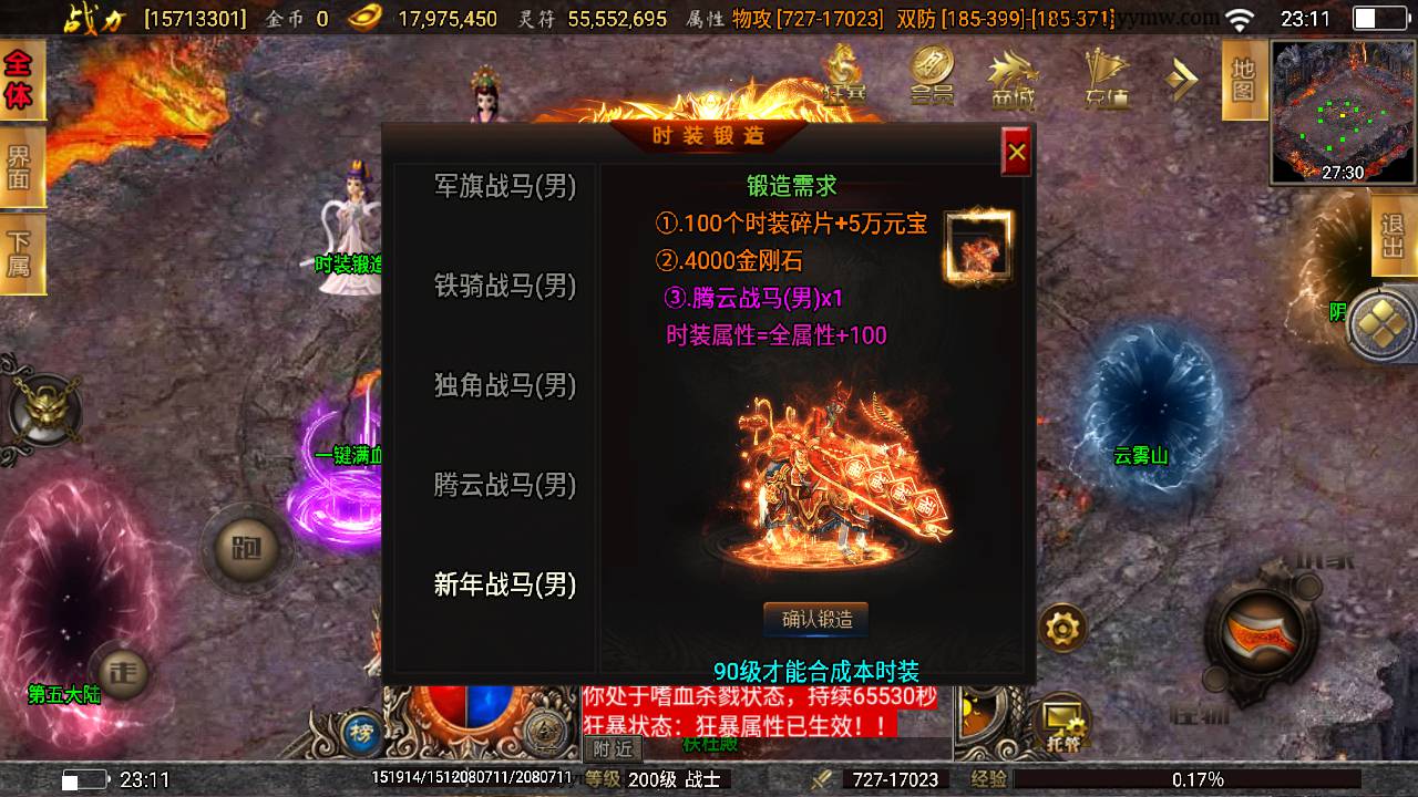 图片[4]-【传奇手游之激战火龙特色八大陆端】采用最新战神引擎PK类手游-2023年7月25日最新打包Win服务端源码视频架设教程-新版多功能GM授权网页后台-GM直冲网页后台！-朝晞小屋