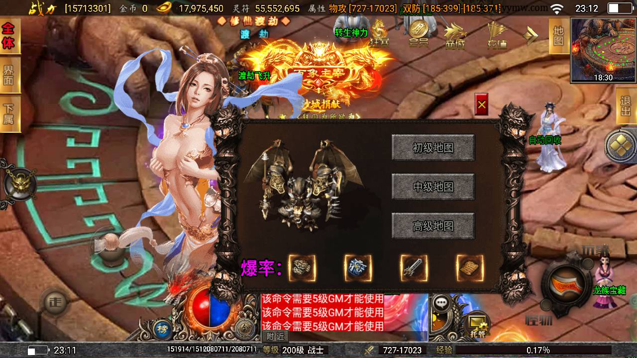 图片[7]-【传奇手游之激战火龙特色八大陆端】采用最新战神引擎PK类手游-2023年7月25日最新打包Win服务端源码视频架设教程-新版多功能GM授权网页后台-GM直冲网页后台！-朝晞小屋