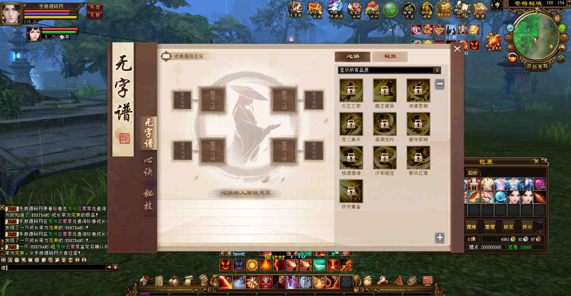 图片[21]-【新天龙八部3之气吞山河经典特色修复端】经典武侠江湖大型3DPK类端游-2023年7月25日最新打包Linux服务端源码视频架设教程-PC电脑客户端-多功能GM工具！-朝晞小屋
