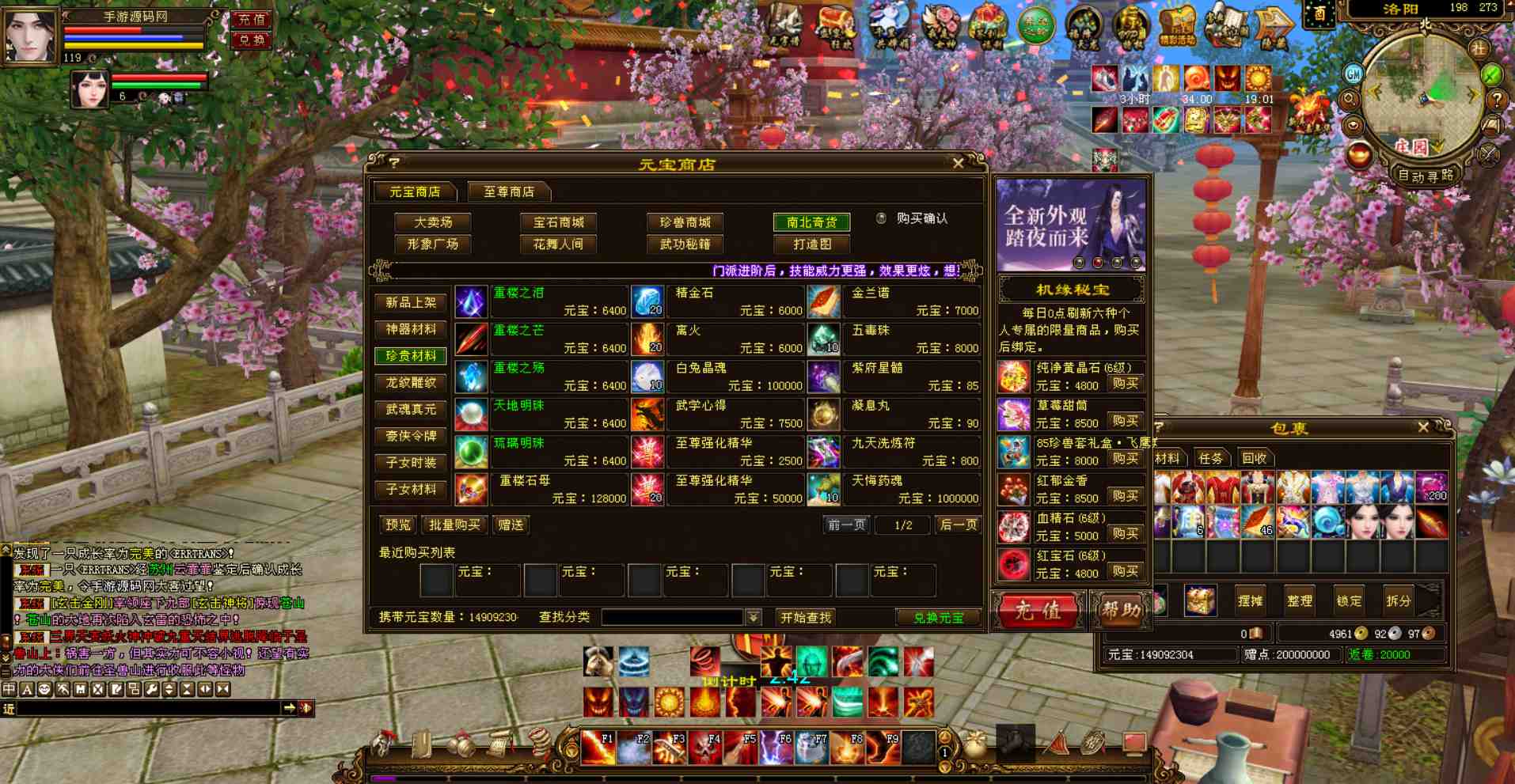 图片[35]-【新天龙八部3之气吞山河经典特色修复端】经典武侠江湖大型3DPK类端游-2023年7月25日最新打包Linux服务端源码视频架设教程-PC电脑客户端-多功能GM工具！-朝晞小屋