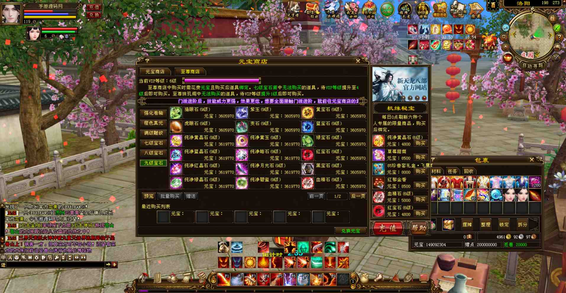图片[36]-【新天龙八部3之气吞山河经典特色修复端】经典武侠江湖大型3DPK类端游-2023年7月25日最新打包Linux服务端源码视频架设教程-PC电脑客户端-多功能GM工具！-朝晞小屋