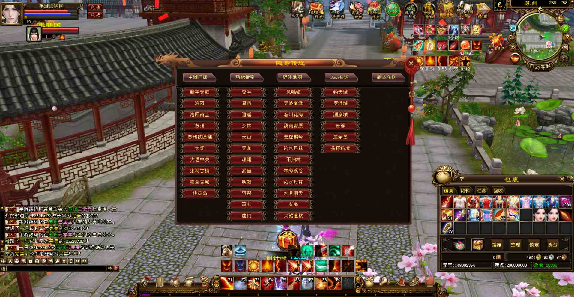 图片[13]-【新天龙八部3之气吞山河经典特色修复端】经典武侠江湖大型3DPK类端游-2023年7月25日最新打包Linux服务端源码视频架设教程-PC电脑客户端-多功能GM工具！-朝晞小屋