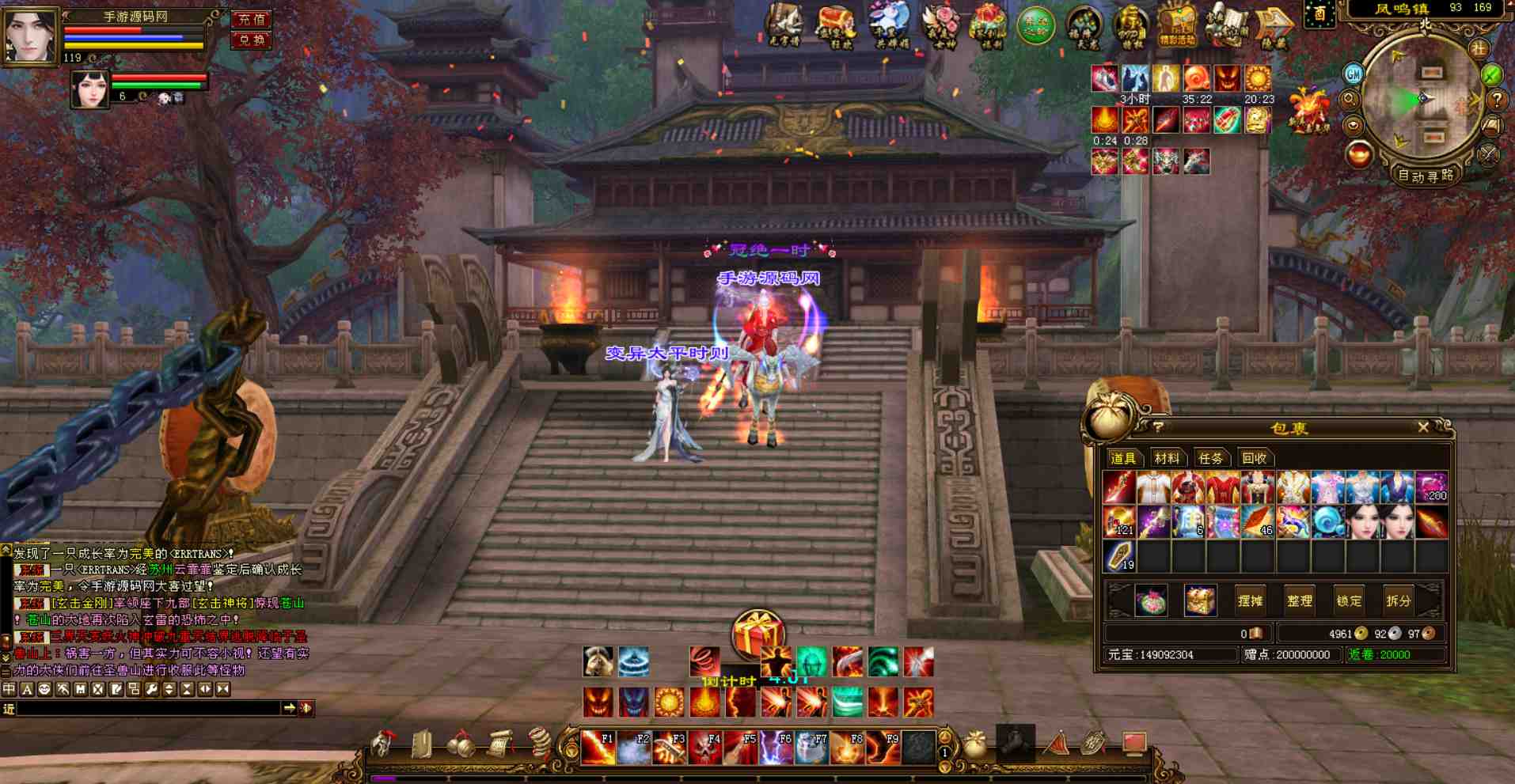 图片[32]-【新天龙八部3之气吞山河经典特色修复端】经典武侠江湖大型3DPK类端游-2023年7月25日最新打包Linux服务端源码视频架设教程-PC电脑客户端-多功能GM工具！-朝晞小屋