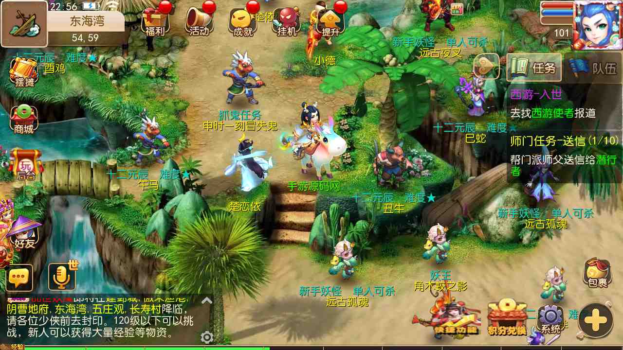 图片[23]-【MH回合之笑傲西游】站长推荐最新Q萌角色扮演类回合动作手游-2023年7月26日最新打包Linux服务端源码视频架设教程-GM多功能后台-安卓苹果IOS双端版本！-朝晞小屋