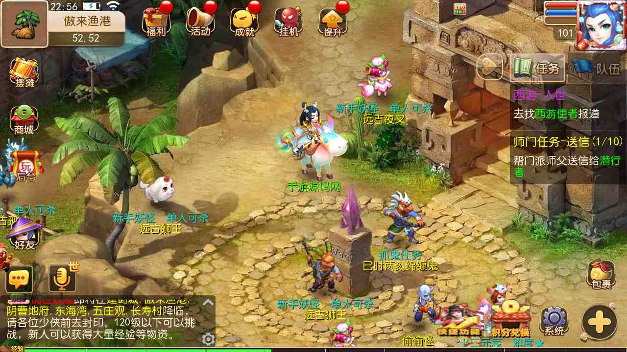 图片[27]-【MH回合之笑傲西游】站长推荐最新Q萌角色扮演类回合动作手游-2023年7月26日最新打包Linux服务端源码视频架设教程-GM多功能后台-安卓苹果IOS双端版本！-朝晞小屋