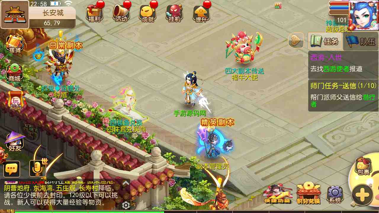 图片[1]-【MH回合之笑傲西游】站长推荐最新Q萌角色扮演类回合动作手游-2023年7月26日最新打包Linux服务端源码视频架设教程-GM多功能后台-安卓苹果IOS双端版本！-朝晞小屋