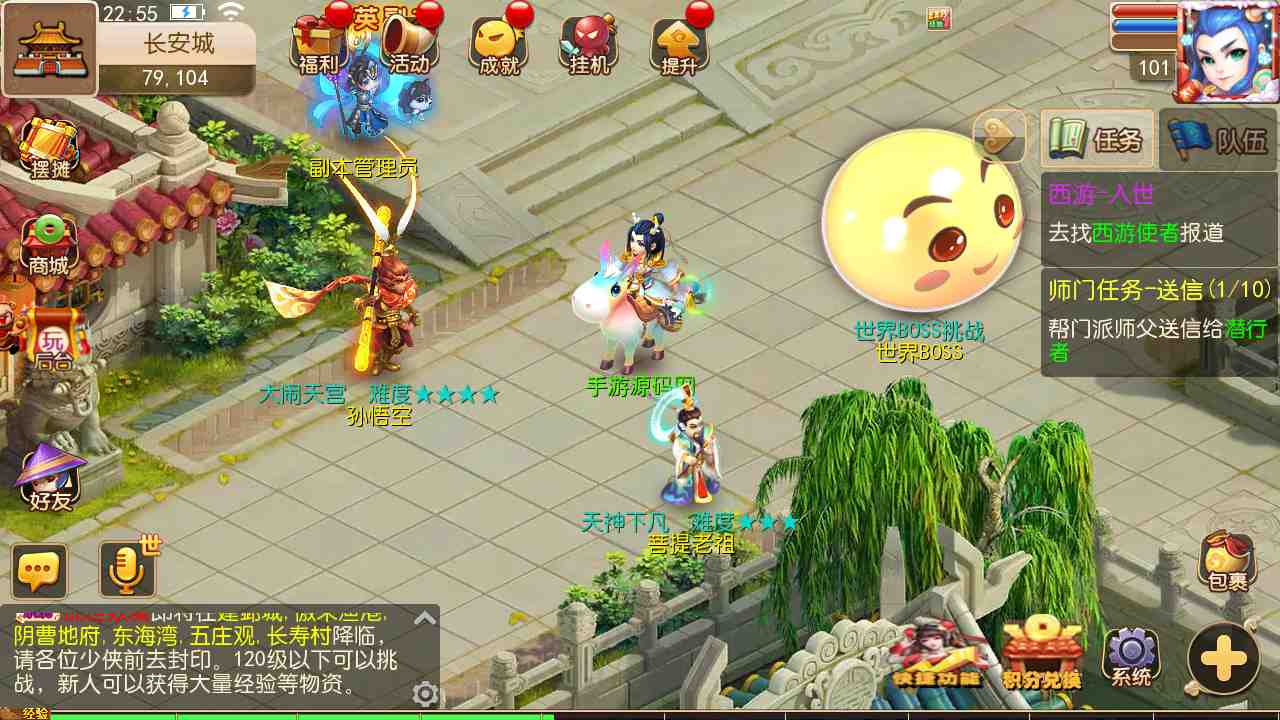 图片[19]-【MH回合之笑傲西游】站长推荐最新Q萌角色扮演类回合动作手游-2023年7月26日最新打包Linux服务端源码视频架设教程-GM多功能后台-安卓苹果IOS双端版本！-朝晞小屋
