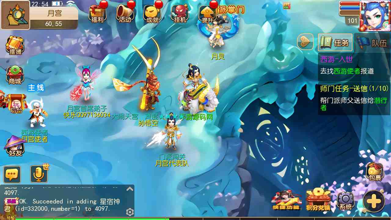 图片[12]-【MH回合之笑傲西游】站长推荐最新Q萌角色扮演类回合动作手游-2023年7月26日最新打包Linux服务端源码视频架设教程-GM多功能后台-安卓苹果IOS双端版本！-朝晞小屋