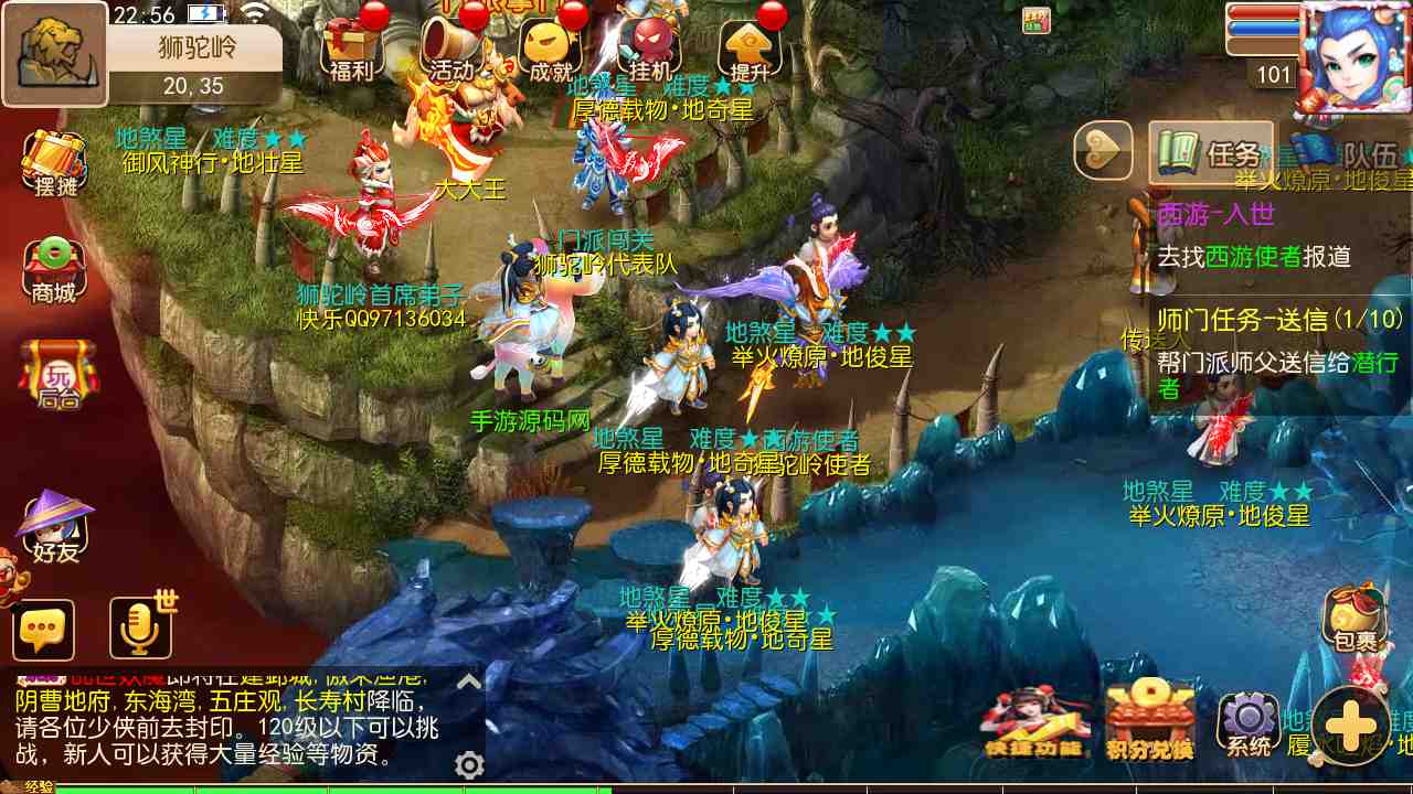 图片[25]-【MH回合之笑傲西游】站长推荐最新Q萌角色扮演类回合动作手游-2023年7月26日最新打包Linux服务端源码视频架设教程-GM多功能后台-安卓苹果IOS双端版本！-朝晞小屋