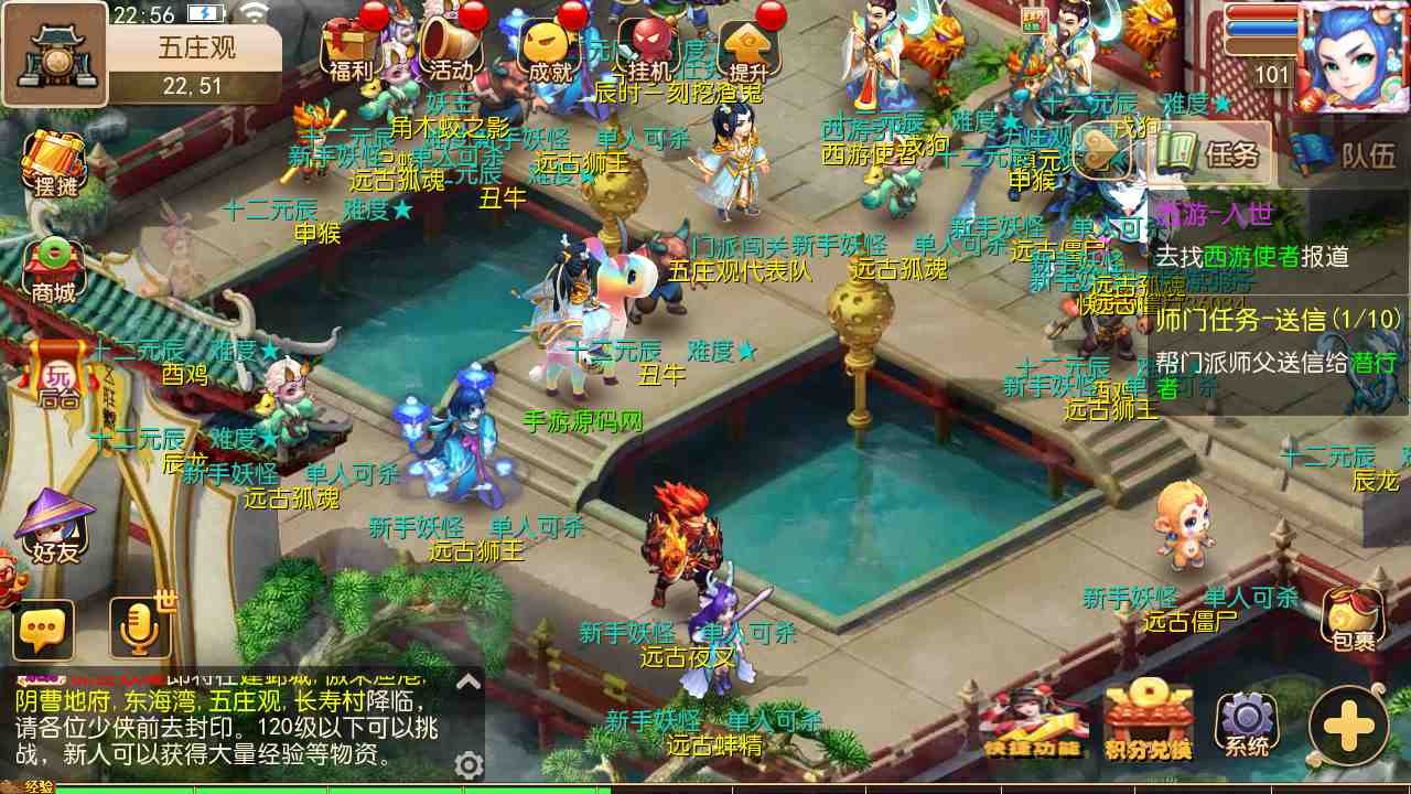 图片[24]-【MH回合之笑傲西游】站长推荐最新Q萌角色扮演类回合动作手游-2023年7月26日最新打包Linux服务端源码视频架设教程-GM多功能后台-安卓苹果IOS双端版本！-朝晞小屋