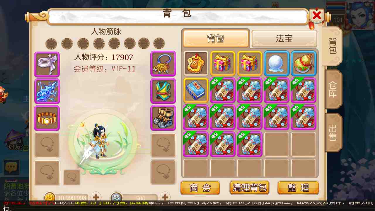 图片[15]-【MH回合之笑傲西游】站长推荐最新Q萌角色扮演类回合动作手游-2023年7月26日最新打包Linux服务端源码视频架设教程-GM多功能后台-安卓苹果IOS双端版本！-朝晞小屋