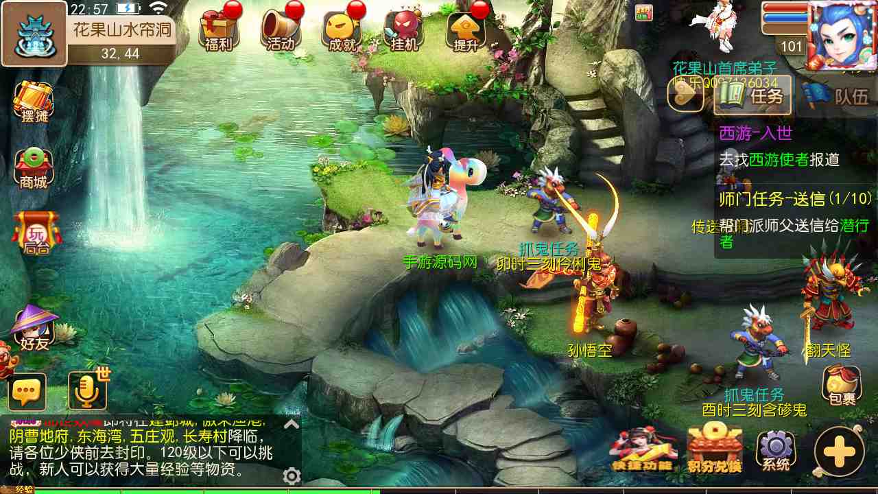 图片[29]-【MH回合之笑傲西游】站长推荐最新Q萌角色扮演类回合动作手游-2023年7月26日最新打包Linux服务端源码视频架设教程-GM多功能后台-安卓苹果IOS双端版本！-朝晞小屋