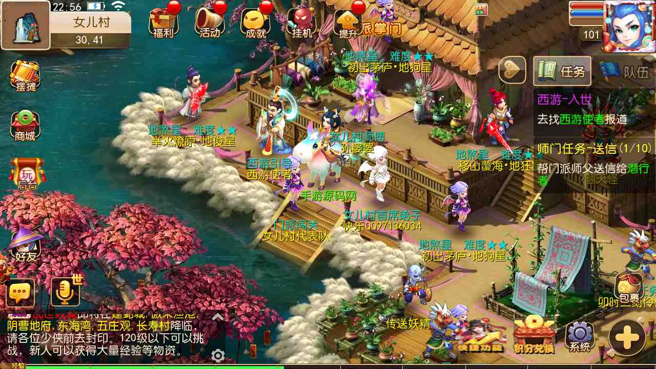 图片[22]-【MH回合之笑傲西游】站长推荐最新Q萌角色扮演类回合动作手游-2023年7月26日最新打包Linux服务端源码视频架设教程-GM多功能后台-安卓苹果IOS双端版本！-朝晞小屋