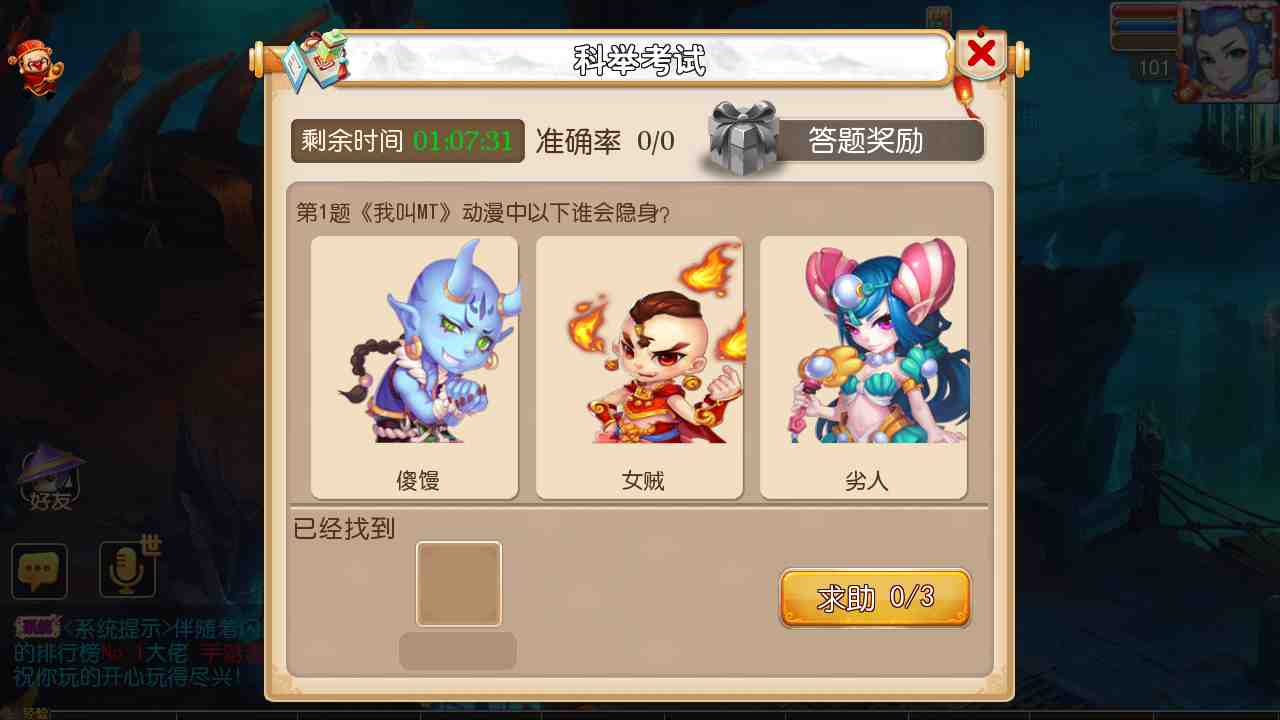 图片[8]-【MH回合之笑傲西游】站长推荐最新Q萌角色扮演类回合动作手游-2023年7月26日最新打包Linux服务端源码视频架设教程-GM多功能后台-安卓苹果IOS双端版本！-朝晞小屋